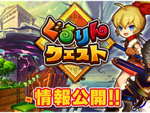 ステージを回転させ、攻略法を見つけ出せ！2.5Dアクション『ぐるりんクエスト』スマホで登場 画像