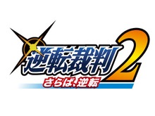 舞台第2弾「逆転裁判2 ～さらば、逆転～」が来年4月に公演決定 画像