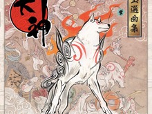 CD付き『大神 絶景版 PS3 the Best』発売決定！名曲選りすぐりサントラ「大神 幸玉選曲集」が付属 画像