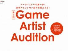 業界への就職を目指すあなたへ！「ゲーム・アーティスト・オーディション」ロングインタビュー！ 画像