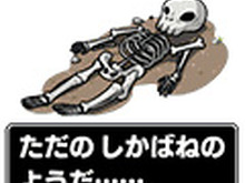 ばくだんいわが爆発！はぐれメタルは逃走！？LINEに「ドラゴンクエストアニメスタンプ」登場 画像