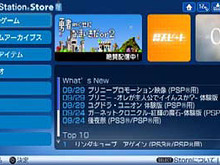 PSP、Ver.5.00にアップデート「PlayStation Store」へ直アクセス 画像