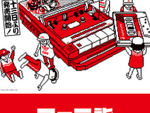 ゲームと音楽で新年を祝うイベント「ファミ詣」2015年も開催！8ビットサウンドやゲーム大会を堪能 画像