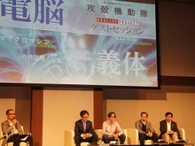 「攻殻機動隊」の世界は実現する！光学迷彩から記憶、義体まで…ドコモがプロジェクトスタート 画像
