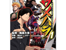 漫画「ウメハラ FIGHTING GAMERS!」がコミックス化！まずは本人出演のPVをチェック 画像