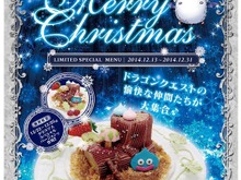 冬のスイーツは「LUIDA'S BAR」の「ブッシュ・ド・DQモンスターズ」で決まり！ クリスマス期間には特別バージョンも 画像