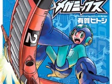 プレミアが付く人気漫画「ロックマンメガミックス」、4度目の刊行が決定 ─ ありがひとしの描き下ろしも収録 画像