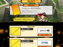 『世界樹と不思議のダンジョン』先着購入特典は「ブックレット」と「サントラCD」に 画像