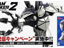 『ガンダムブレイカー2』小西克幸&小野坂昌也によるプレイ動画第2弾公開…「ターンX」を先行入手できるキャンペーンも 画像