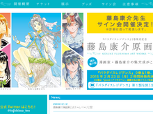 『テイルズ』や「ああっ女神さまっ」の藤島康介初となる大規模原画展が3都市で開催決定 画像