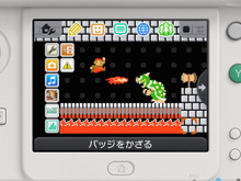 3DS本体のHOMEメニューを「バッジ」でデコれる『バッジとれ～るセンター』配信開始 画像