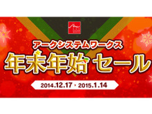 半額当たり前！アークシステムワークスがDLゲーム46本を対象にした年末年始セールを実施 画像