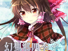 「東方Project」のPS Vita展開が正式始動！まずはテーマが配信され、後に二次創作ゲームも 画像