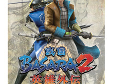Wii『戦国BASARA2 英雄外伝 ダブルパック』、4190円で再出撃！ 画像
