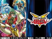 アニメ「遊戯王」シリーズ6夜連続一挙配信が20日よりニコ生で！「ARC-V」と「デュエルモンスターズ」が放送 画像