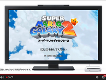 Wii Uトップ画面から“直接起動できる”Wii用ソフトのDL版が登場!『マリギャラ2』『カービィ Wii』などの半額キャンペーンも 画像