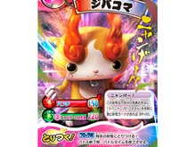 「妖怪ウォッチ とりつきカードバトル」出荷枚数が1億枚を突破!記念キャンペーンや、ブースターパック第4弾の情報も 画像