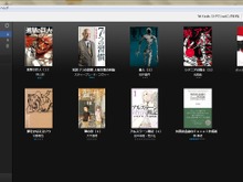「Kindle for PC」配信開始！パソコンでKindleの電子書籍が読めるように 画像