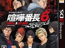 【週間売上ランキング】『喧嘩番長6 ～ソウル＆ブラッド～』2.4万本、『スマブラ for 3DS』210万本突破(1/12～1/18) 画像