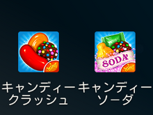 新ゲーム『キャンディクラッシュソーダ』モバイル版をプレイしてみました！元祖キャンクラより動作が軽快！新ルール「フィッシュ」押し 画像