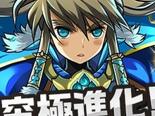 『パズドラ』Ver.7.6と3周年を記念した一番くじの情報が公開、セブンイレブンとのコラボダンジョンも登場 画像