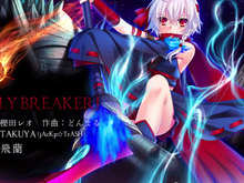 ビジュアルアーツ新作『HOLY BREAKER!』飛蘭が歌うOPテーマのショートバージョンが公開 画像