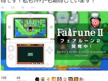 『フェアルーン』続編が3DSで開発中 画像