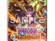 新機能「究極進化」を実装した「パズドラTCG」第2弾スターターデッキとブースターパック発売決定 画像