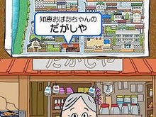 伊東家の裏ワザがDSで！スパイクから『伊東家の裏ワザDS』発売決定 画像