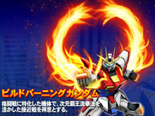 「次元覇王流！」と叫ぶと性能が向上！『戦場の絆』×「ビルドファイターズ」コラボ第2弾に「トライ」機体が登場 画像