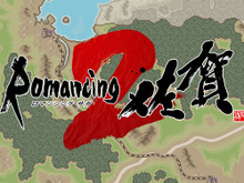 「ロマンシング佐賀2」ついに始動！3月21日よりJR九州でラッピング列車が運行開始 画像