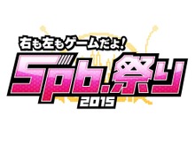 「5pb.祭り2015」が3月に開催決定！完全新作タイトルの発表や試遊、イベントステージなど 画像