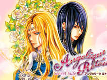 コミカライズ版『アンジェリーク ルトゥール』のウェブ連載スタート、ここでしか読めない外伝作品 画像
