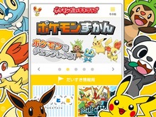 「ポケモンだいすきクラブ公式アプリ」が配信開始、更新情報のチェックやトレーナーカードの作成が可能 画像