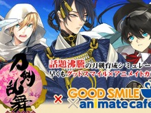 『刀剣乱舞』×「グッスマ×アニメイトカフェ」コラボが東京・大阪で開催、現在予約受付中 画像