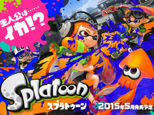 『スプラトゥーン』イケイケなBGMも聴ける公式サイトがオープン、タコ軍団の名前は「オクタリアン」に 画像