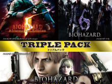 PS3『バイオハザード トリプルパック』が4月2日発売、『ベロニカ』から『バイオ6』までの4作品がセットに 画像