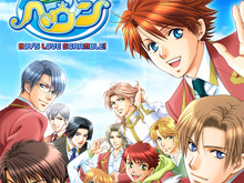 ボーイズラブの金字塔『学園ヘヴン』がPS Vitaで発売決定、PSP版から更に遊びやすく進化 画像