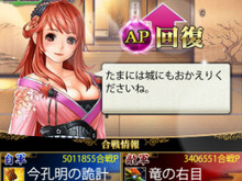今さら聞けない「戦国炎舞 -KIZNA-」のはじめかた―ロングヒット作の基本システムから序盤のコツまで解説！ 画像