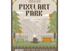 ドット絵がテーマのグループ展「PixelArtPark」3月1日開催！ドット絵の似顔絵や、巨大コントローラの体験会など 画像