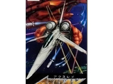 Wii Uバーチャルコンソール2月25日配信タイトル ― 『AXELAY』『妖怪道中記（ファミコン版）』『がんばれゴエモン!（MSX2版）』の3本 画像