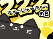 サイバーガジェット、ネコ型ゲームアクセサリーのセールを実施！PS系セールも同時開催 画像