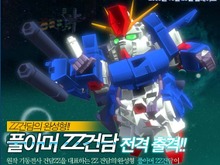 『SDガンダム　カプセルファイター』−超重量級「フルアーマーZZガンダム」ついに登場 画像