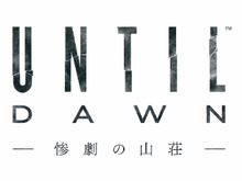 『Until Dawn -惨劇の山荘-』最新トレイラー日本語吹替版―カップルがイチャつく血がベチャつく 画像