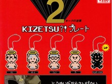 ガチャ「MOTHER2 KIZETSU?！プレート」登場、DMMの妖怪美少女化RPG『九十九姫』豪華キャストの一部公開、『FF15』体験版は3時間程度・開発状況は60％、など…昨日のまとめ(2/21) 画像