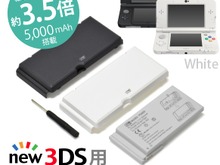 New 3DS用の大容量内蔵バッテリー発売…標準の約3.5倍で、日本トラストテクノロジーより 画像
