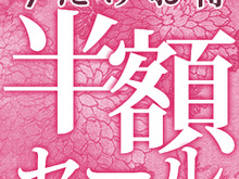 『スカルガールズ アンコール』や『幕末Rock 超魂』など18作品が半額に！マーベラスがPS Storeでセール実施 画像