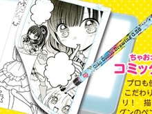 「ちゃお」付録がまた凄い…今回は「究極まんが家セット」で、「デッサン人形」や「ライトBOX」がセットに 画像