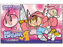 Wii Uバーチャルコンソール3月11日配信タイトル ― 『がんばれゴエモン2』『ミスタードリラーエース』の2本 画像