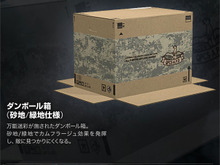 『MGSV:TPP』店舗別特典が公開！サブマシンガンやお馴染み「ダンボール箱」も 画像